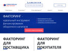 Оф. сайт организации www.factoring.ru