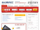 Оф. сайт организации www.favorit-ptz.ru