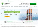 Официальная страница Фридом Финанс, инвестиционная компания на сайте Справка-Регион
