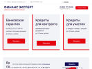 Оф. сайт организации www.finans-expert.ru