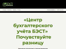 Оф. сайт организации www.forbestclient.ru