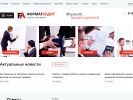 Оф. сайт организации www.formataudit.ru
