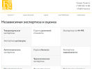 Оф. сайт организации www.forta.group