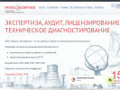 Оф. сайт организации www.fsetan.ru