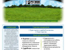 Оф. сайт организации www.geo-region.ru