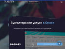 Оф. сайт организации www.glavbuh-best.ru