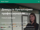 Оф. сайт организации www.hnh.li