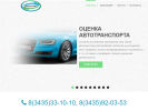 Официальная страница Инком-Урал, компания на сайте Справка-Регион