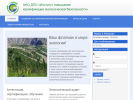Оф. сайт организации www.ipk-eco.ru