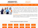 Оф. сайт организации www.isokrat.ru