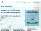 Оф. сайт организации www.itera.pro