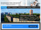 Оф. сайт организации www.kalinichenkotg.ru