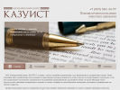Оф. сайт организации www.kazuist.ru