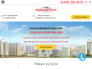 Официальная страница Красногорская городская служба недвижимости на сайте Справка-Регион