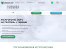 Оф. сайт организации www.khvbeo.ru