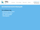 Официальная страница Консультационно-информационный центр развития предпринимательства Одинцовского района Московской области на сайте Справка-Регион