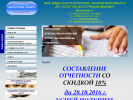 Оф. сайт организации www.konsalting-service.ru