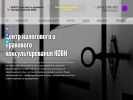 Оф. сайт организации www.kovicenter.ru