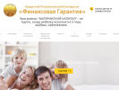 Оф. сайт организации www.kpkfinansgarant.ru