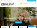 Оф. сайт организации www.kulyankova.ru