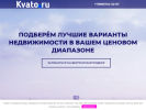 Оф. сайт организации www.kvato.ru