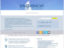 Оф. сайт организации www.l-konsul.biz