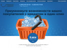 Оф. сайт организации www.l-kredit.ru