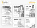Официальная страница Ленпромэкспертиза на сайте Справка-Регион