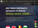 Оф. сайт организации www.logistcom.ru