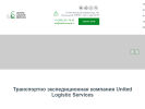 Оф. сайт организации www.logistictransport.ru