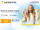 Оф. сайт организации www.lombardnadezniy.ru