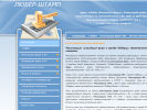 Оф. сайт организации www.luber-stamp.ru