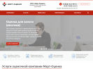 Официальная страница МАРТ-Оценка, оценочная компания на сайте Справка-Регион