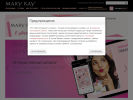 Официальная страница Мэри Кэй, консультант по красоте на сайте Справка-Регион
