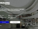 Официальная страница MBuilding Partners, консалтинговая компания на сайте Справка-Регион
