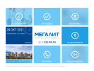 Официальная страница Мегалит, инвестиционно-строительная компания на сайте Справка-Регион