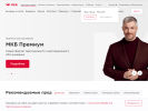 Оф. сайт организации www.mkb.ru