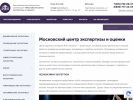 Официальная страница Московский Центр экспертизы и оценки на сайте Справка-Регион