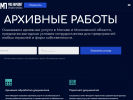 Оф. сайт организации www.mos-pereplet.ru