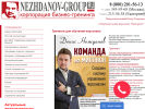 Оф. сайт организации www.nezhdanov-group.ru