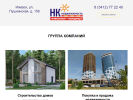 Официальная страница НК Недвижимость, агентство недвижимости на сайте Справка-Регион