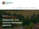 Оф. сайт организации www.nkcnalog.ru