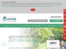 Официальная страница Национальный негосударственный пенсионный фонд на сайте Справка-Регион