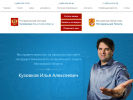 Оф. сайт организации www.notarius-kuzovkov.ru