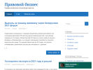 Оф. сайт организации www.notarius-odintsovo.ru