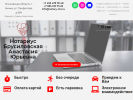 Оф. сайт организации www.notary-mo.ru