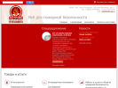 Оф. сайт организации www.notfire.spb.ru