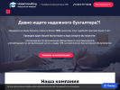 Оф. сайт организации www.nova-c.ru