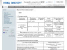 Оф. сайт организации www.npkc-expert.ru