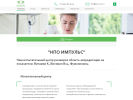 Оф. сайт организации www.npo-imp.ru